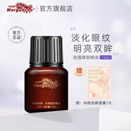 瑪格麗娜玫瑰眼部精油15ml眼袋眼霜黑眼圈緊致V190國貨護膚品