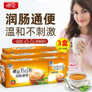 櫻花五行茶通便腸清茶排宿便便秘通便常潤茶男女通用 3盒*40袋