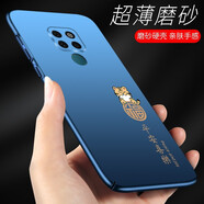 韓奢 華為mate20手機(jī)殼mt20外殼mete20男hma-aloo磨砂硬殼個(gè)性創(chuàng)意中國風(fēng)新款超薄 金虎納福-藍(lán)+流蘇+膜