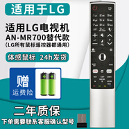 厚吉升適用LG液晶電視機動(dòng)感3D遙控器萬(wàn)能通用款免設置AKB MR UN UP UF CP 600 18BA 19BA 500G系列 AN-MR700替代款【動(dòng)感鼠標】無(wú)語(yǔ)音