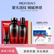 美膚寶五珍御齡禮盒彈力保濕緊致套裝水乳液面霜中年媽媽護膚品 潔面+水+乳