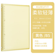 滿(mǎn)樂(lè )文 日本滿(mǎn)樂(lè )文活B5柔軟可卷活頁(yè)夾輕薄筆記本作業(yè)本記事本可換替芯學(xué)生用易收納攜帶本子 淡黃 B5