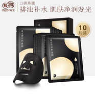 親潤親潤面膜凈透深層清潔備長(zhǎng)炭黑面膜補(bǔ)水 正品護(hù)膚品 豆乳備長(zhǎng)炭補(bǔ)水黑膜（10P）