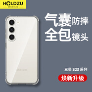 HOLDZU【氣囊防摔】適用于三星s23手機(jī)殼Galaxy S23保護(hù)套硅膠鏡頭全包超薄磨砂高檔男款女生新-透明