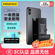 品勝 蘋(píng)果X電池/iphoneX電池 【3C認證】超續航版3090mAh蘋(píng)果手機內置電池更換 游戲電池 附安裝工具包