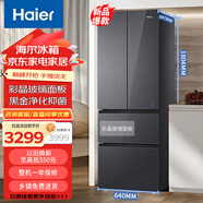 海爾312升三門冰箱風(fēng)冷無(wú)霜小戶型家用大容量三開(kāi)門冰箱變頻一級(jí)能效彩晶玻璃面板/鈑金中門變溫軟冷凍 343升法式三門 母嬰空間 干濕分儲(chǔ) 玻璃面板