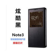 三星（SAMSUNG）Note3通用原裝皮套N9005 9006手機(jī)皮套N9008殼9009智能保護(hù) Note3炫酷黑 帶智能芯片-送鋼化 三星其他型號(hào)