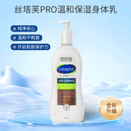 絲塔芙Cetaphil 溫和身體乳295ml
