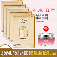 思埠黛萊美 奢潤美肌面膜 逆齡煥彩嫩顏面膜 輕盈柔滑補(bǔ)水面膜 石斛精華面膜 黛萊美奢潤美肌面膜5片/盒五盒裝