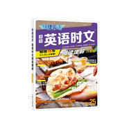 快捷英語(yǔ)時(shí)文閱讀理解25期八年級(jí)閱讀理解與完形填空任務(wù)型閱讀專項(xiàng)訓(xùn)練
