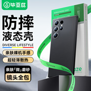 畢亞茲適用三星S23Ultra手機(jī)殼 s23ultra手機(jī)保護(hù)套 全包超輕薄防摔植絨散熱液態(tài)硅膠磨砂軟殼 JK284黑