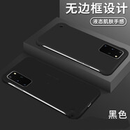 MOWEISI 三星s20/s20+/s20FE無邊框手機殼磨砂男女保護套超薄硬殼半包5g防摔新款 【純凈黑】三星s20+
