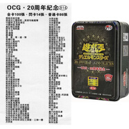 元?dú)庑『镉螒蛲蹩ńM青眼白龍 光龍 立體龍 混沌極龍 真青眼究極龍 城之內(nèi) 20周年紀(jì)念版 100張