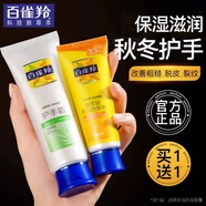 百雀羚護(hù)手霜女男滋潤(rùn)保濕補(bǔ)水綿羊油護(hù)理老牌國(guó)貨旗艦款 【蘆薈手霜 80g +綿羊油40g】