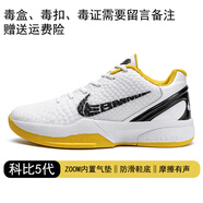 疾步（JIBU）會(huì)響6青蜂俠籃球鞋體育生4選秀日實(shí)戰(zhàn)氣墊戰(zhàn)靴zk6黑曼巴球鞋 科比6代季后賽+有聲ZOOM氣墊 36