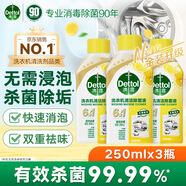 滴露洗衣機(jī)清洗劑強(qiáng)力除垢殺菌消毒液滾筒波輪機(jī)槽深度清潔劑非爆氧粉 【無(wú)需浸泡】金裝檸檬250ml*3瓶