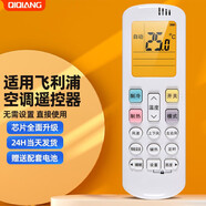 棲薔適用PHILIPS飛利浦空調(diào)遙控器YKQ-05 FAC50V1Ca3SR FAC72V1Na1SR PR001-A掛機(jī)柜機(jī) FAC01SA1(發(fā)光屏)