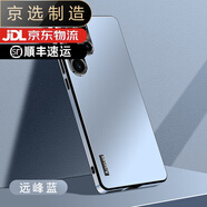 三星（SAMSUNG）【品質(zhì)原裝】適用于S24手機殼啞光磨砂S24+金屬鏡框全包S24UItra 遠峰藍(新式直邊磨砂防摔殼) 三星 S24