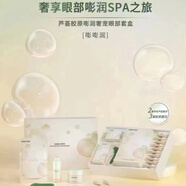 薈寶蘆薈膠原嘭潤系列水乳霜套裝重組膠原蛋白提拉緊致修護養膚 眼部套盒