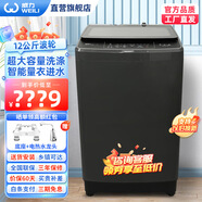 威力（WEILI）4/6/8/10/12/13/15/18/20公斤全自動(dòng)波輪洗衣機大容量家用小型公寓 智能洗滌快洗筒自潔 以舊換新 XQB120-2229C【12公斤大容量智能洗】