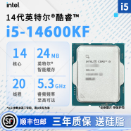 英特爾12/13代CPU處理器 i5 12400f 13400f 12600kf 盒裝 散片 14代i5 14600KF散片【店保三年】