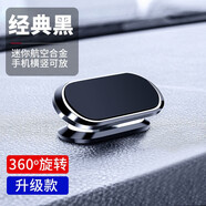 皇逐車(chē)載手機金屬支架強磁吸力導航出風(fēng)口手機夾通用手機支架 【時(shí)尚黑+360度旋轉新版本】 【通用+高品質(zhì)金屬強吸力】
