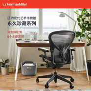 赫曼米勒（HERMAN MILLER）Aeron座椅電腦椅辦公椅 人體工學(xué)椅 石墨色 小號(hào)（C7輪）