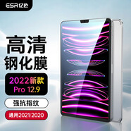 億色適用于ipad pro12.9鋼化膜高清2022/21/20/18年蘋(píng)果平板電腦保護(hù)膜12.9英寸全屏防指紋玻璃膜晶瓷防摔膜
