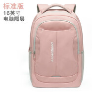 艾奔（ASPENSPORT）大容量書包初中高中大學(xué)生減負(fù)雙肩包時(shí)尚商務(wù)旅游旅行背包電腦包 粉色【標(biāo)準(zhǔn)版】 高質(zhì)量-大容量