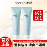 韓后（Hanhoo）洗面奶水動力茶清潔面乳氨基酸補水保濕溫和舒適深層清潔護膚品 水動力茶清潔顏乳100g【共2瓶】