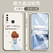 悅研 VIVOZ5X手機殼V1911A保護套新款時尚卡通可愛潮牌網(wǎng)紅男女款vivoz5x全包直邊軟殼 古董白-彩虹女孩+高清防爆鋼化膜