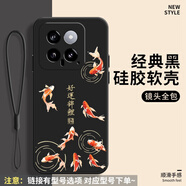 恒壕用 適用小米14手機殼 小米14pro保護套硅膠直邊全包鏡頭防摔國風(fēng)卡通軟殼 小米14【轉運錦鯉】炫酷黑+掛繩