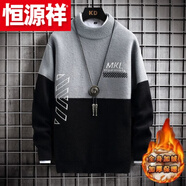 恒源祥（HYX）毛衣男青少年初高中生加絨加厚保暖半高 領(lǐng)打底針織衫秋冬季毛線 高檔品牌特價(jià)斷碼熱賣H611灰色【優(yōu)質(zhì)加 絨款】 高檔品牌特價(jià)斷碼XL 120-130斤