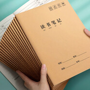 漢狀元讀書筆記本子小學(xué)初中生好詞好句摘抄本1-6年級閱讀筆記牛皮紙記事本加厚 讀書筆記本5本/A5