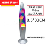 榜邁臻選唯適用于狼火山熔巖燈錐形瓶蠟燈水母燈家居創(chuàng  )意lavalamp小夜燈 炫彩小號HOT海外備注版本