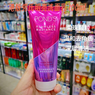 旁氏（POND'S）洗面奶無瑕透白系列明亮潔面乳保濕泡沫去角質(zhì) 100g