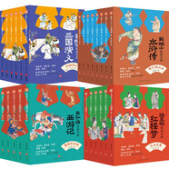 名家給孩子講四大名著（全25冊(cè) 贈(zèng)四大名著考點(diǎn)一本通、知識(shí)海報(bào)、中小學(xué)高頻考點(diǎn)、精美藏書(shū)票） 課外閱讀 閱讀 課外書(shū)暑假閱讀暑假課外書(shū)課外暑假自主閱讀假期讀物省錢卡