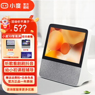 小度 X8智能屏音箱8英寸百度智能視頻通話聲控藍(lán)牙音響小度網(wǎng)絡(luò)音響智能機(jī)器人 X8灰色【保護(hù)套+電池+會(huì)員+膜】
