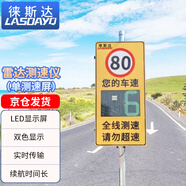 徠斯達(dá)雷達(dá)測(cè)速儀實(shí)時(shí)反饋車速同步測(cè)速屏超速限速提醒(不含安裝)