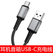 喆凡 數據線(xiàn)適用于藍牙入耳降噪頭戴式真無(wú)線(xiàn)骨傳導運動(dòng)耳機充電線(xiàn)USB電源Type-C充電器線(xiàn) 黑色充電線(xiàn) 出門(mén)問(wèn)問(wèn)TicPods 2 pro