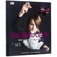 DK魔術(shù)大百科(精)