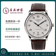 【二手95新】浪琴制表傳統(tǒng)/名匠系列熱門(mén)自動(dòng)機(jī)械瑞士男表 浪琴雙眼 二手男表單歷 雙歷 單表 L2.628.4.78.5白盤(pán)皮帶38.5mm 全套