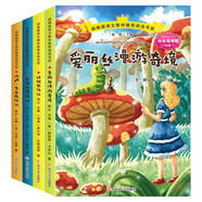 快樂讀書吧 六年級(jí)下（全4冊(cè)）愛麗絲漫游仙境 騎鵝歷險(xiǎn)記 魯濱遜漂流記 湯姆·索亞歷險(xiǎn)記 經(jīng)典文學(xué)名著小學(xué)生課外閱讀
