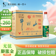 牛欄山 陳釀酒 （自飲口糧酒） 濃香風(fēng)格  整箱裝 42%vol 500mL 12瓶 白牛二 整箱裝