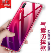 易京(YJING) vivo x23幻彩版手機殼防摔全包硅膠保護套 適用于vixox23/X21S x23-轉音氣囊透明+掛繩+軟膜