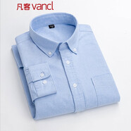 凡客誠品（VANCL）長袖襯衫男全棉領(lǐng)尖扣牛津紡商務(wù)休閑經(jīng)典舒適襯衫 藍色 XL