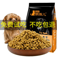狼孩兒泰迪狗狗糧10斤成犬幼犬狗糧40斤泰迪小型犬天然糧20斤 5kg主糧(牛肉味10斤)