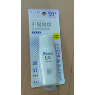 碧柔防曬霜 碧柔水活防曬沁涼凝蜜/碧柔防曬霜/防曬乳60g SPF45 碧柔控油清爽防曬30ml*1支