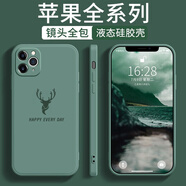 魔巖【全包攝像頭】適用蘋果iphone11 pro手機(jī)殼液態(tài)硅膠保護(hù)套防摔超薄簡約男女潮新款 【暗夜綠·帶標(biāo)】鏡頭全包液態(tài)硅膠殼 蘋果iPhone11 Pro