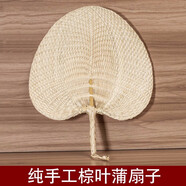 扇子 草編蒲扇棕櫚葉編制團(tuán)扇蒲草夏季納涼桃心扇老人扇驅(qū)蚊寶寶扇中國風(fēng)工藝加大男女天然手工制作燒烤扇 寬30cm左右